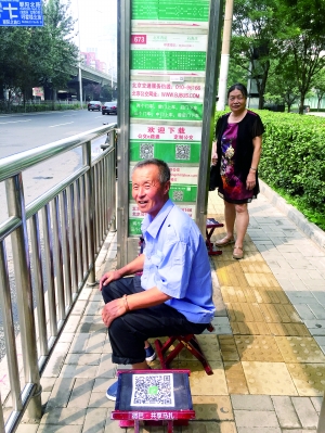 有等車的人使用“共享馬扎”。首席攝影記者吳寧/攝