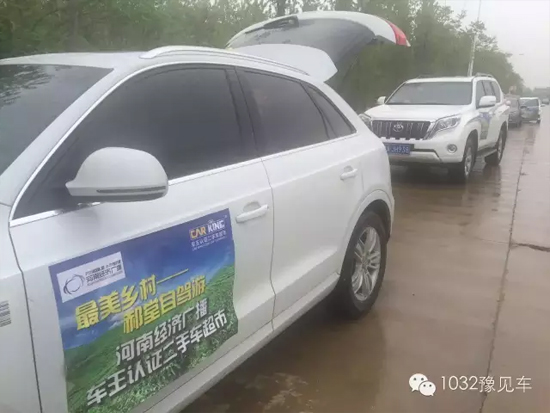 貼車貼之后就準(zhǔn)備出發(fā)了