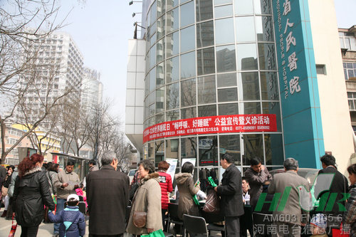 河南省人民醫(yī)院活動現(xiàn)場