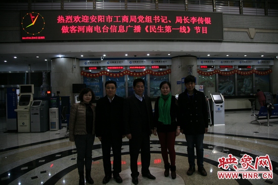 安陽市工商局局長李傳銀一行與工作人員合影