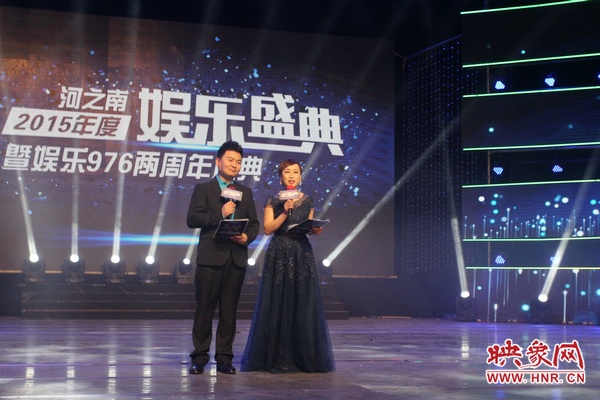 娛樂976著名節(jié)目主持人張彤、月陽共同主持盛典