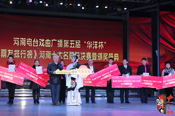 河南人民廣播電臺副臺長翟國選為河南十大名票榜首陳迎輝頒發(fā)汽車大獎 河南人民廣播電臺副臺長翟國選為河南十大名票榜首陳迎輝頒發(fā)汽車大獎