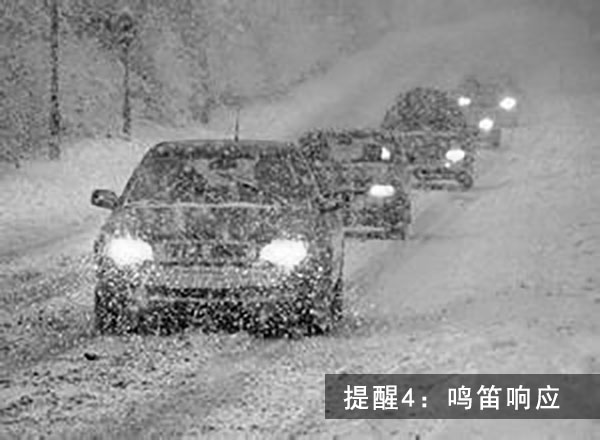鳴笛呼應(yīng)
