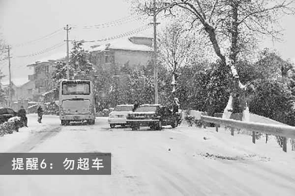 超車