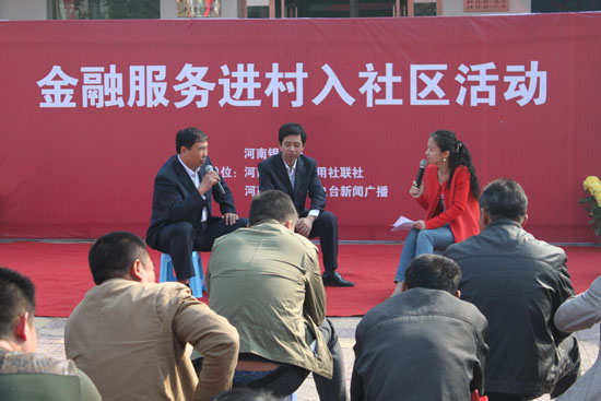 河南電臺(tái)新聞廣播金融服務(wù)進(jìn)村入社區(qū)活動(dòng)