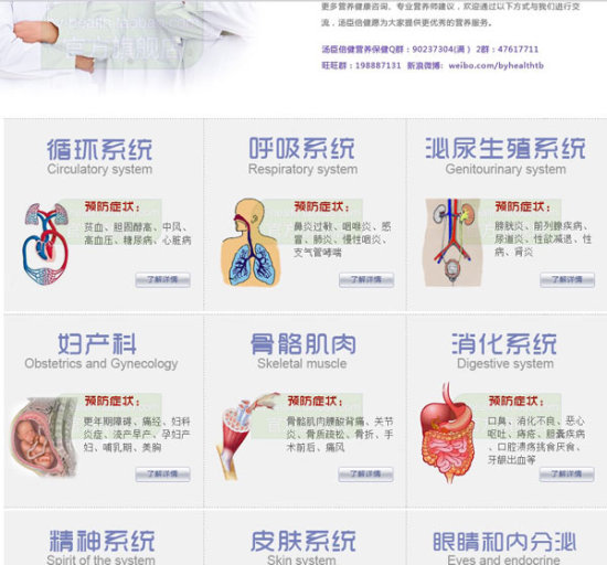 湯臣倍健銷售亂象調(diào)查：多款產(chǎn)品涉嫌違規(guī)宣傳