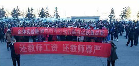 11月17日，黑龍江肇東市教師發(fā)生大罷課，全市中小學(xué)全部停課。 逯艷超/圖