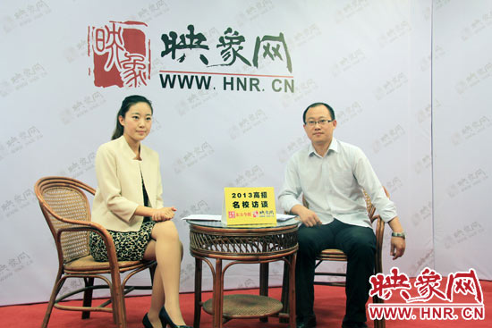 6月23日，中原工學(xué)院招生處副處長劉偉做客映象網(wǎng)“2013高招名校訪談”節(jié)目