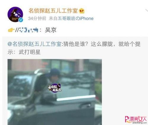 趙五兒曝林丹出軌后又曝新料 這次箭頭直指吳京 趙五兒曝林丹出軌后又曝新料 這次箭頭直指吳京