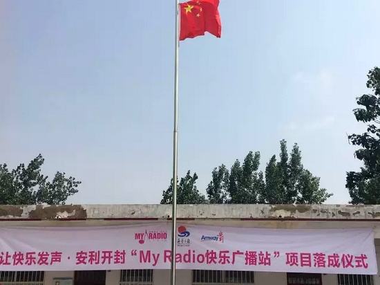 升國旗、做體操、玩兒游戲，有了廣播站，全部實(shí)現(xiàn)了！