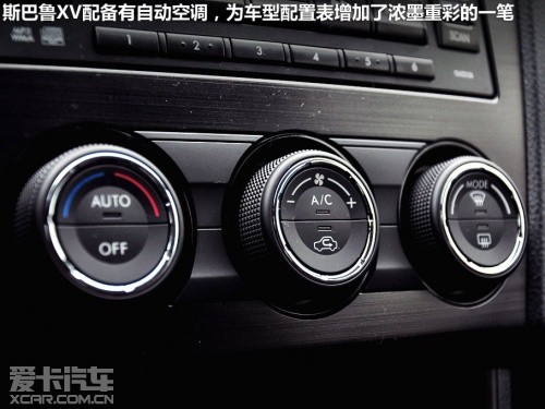 2012款斯巴魯XV自動空調(diào)