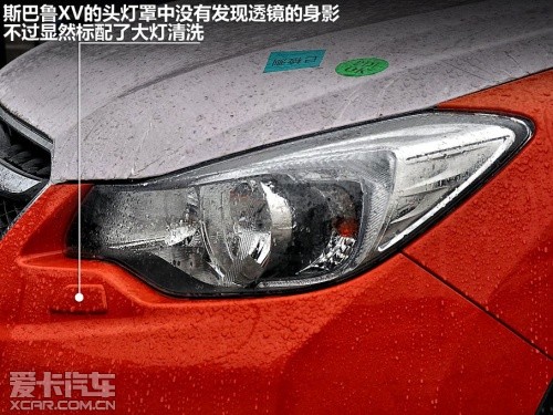 2012款斯巴魯XV標(biāo)配了大燈清洗