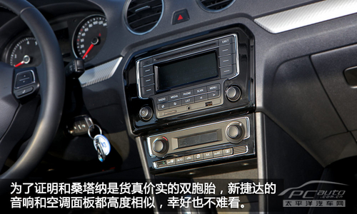 　大眾全新捷達