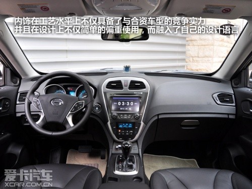 廣汽乘用車2012款傳祺GS5