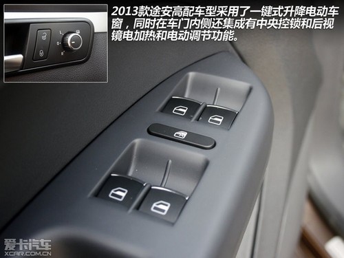 2013款途安內(nèi)飾