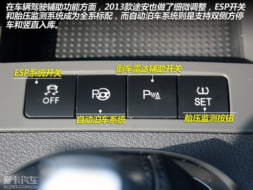 2013款途安內(nèi)飾