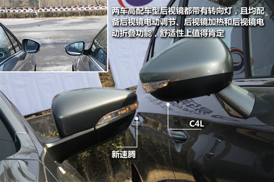 雪鐵龍C4 L對比大眾速騰