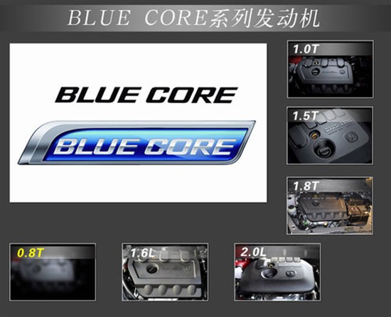 BLUE CORE系列發(fā)動(dòng)機(jī)