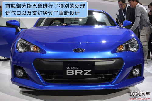 斯巴魯BRZ解碼