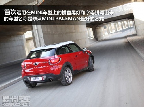 MINI PACEMAN