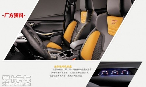 新福克斯ST參數(shù)/配置曝光