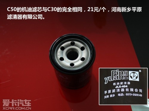 燃油濾芯