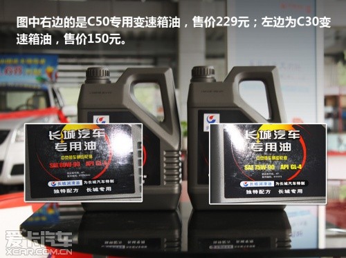 變速箱油