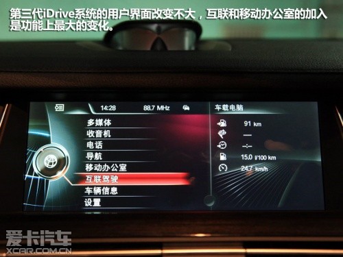 寶馬第三代iDrive