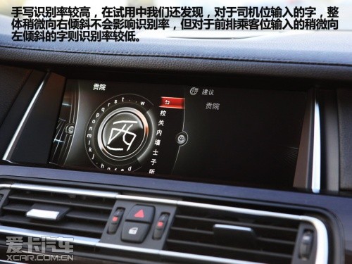 寶馬第三代iDrive手寫觸控板
