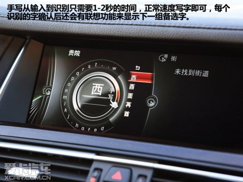 寶馬第三代iDrive手寫觸控板