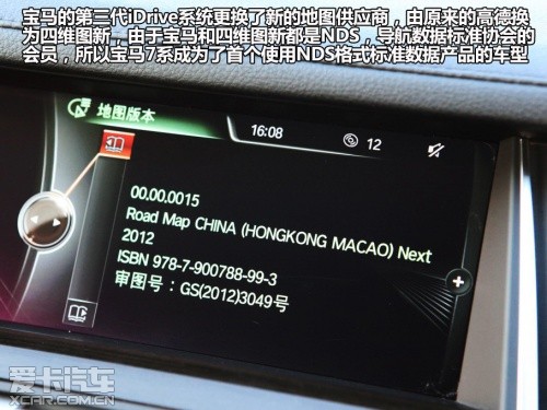 寶馬第三代iDrive全新導(dǎo)航系統(tǒng)