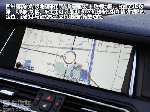 寶馬第三代iDrive全新導(dǎo)航系統(tǒng)