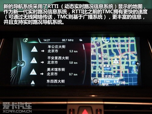 寶馬第三代iDrive全新導(dǎo)航系統(tǒng)