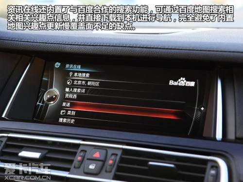 寶馬第三代iDrive全新導(dǎo)航系統(tǒng)