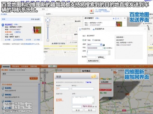 寶馬第三代iDrive全新導航系統(tǒng)