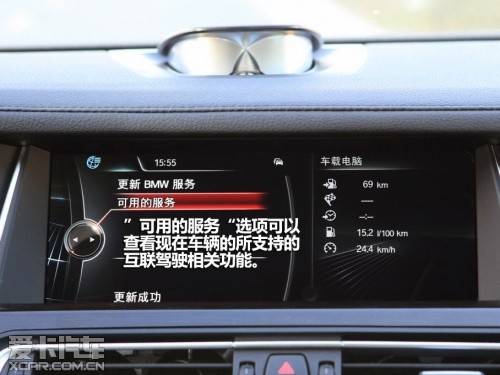 寶馬第三代iDrive車內(nèi)互聯(lián)駕駛系統(tǒng)