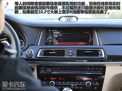 寶馬第三代iDrive車(chē)內(nèi)互聯(lián)駕駛系統(tǒng)