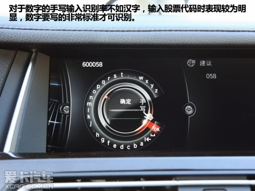 寶馬第三代iDrive車(chē)內(nèi)互聯(lián)駕駛系統(tǒng)