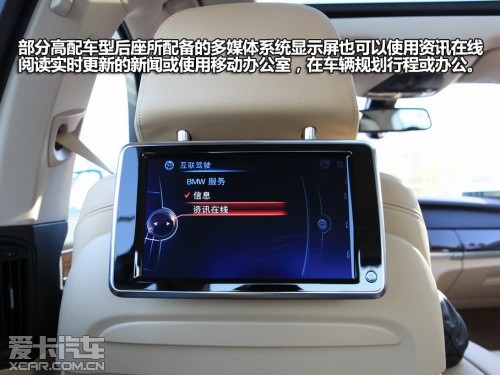 寶馬第三代iDrive車(chē)內(nèi)互聯(lián)駕駛系統(tǒng)
