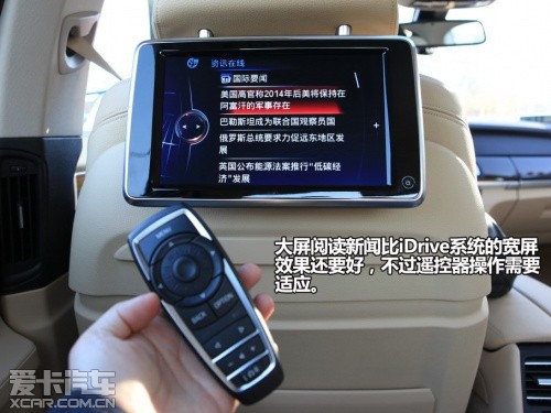 寶馬第三代iDrive車(chē)內(nèi)互聯(lián)駕駛系統(tǒng)