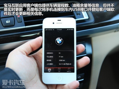 寶馬第三代iDrive車(chē)內(nèi)互聯(lián)駕駛系統(tǒng)應(yīng)用