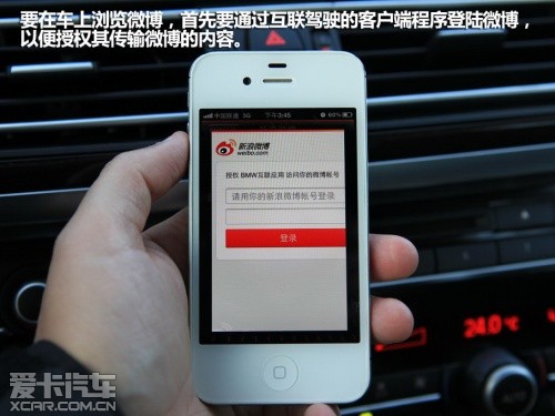 寶馬第三代iDrive車(chē)內(nèi)互聯(lián)駕駛系統(tǒng)應(yīng)用