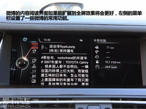 寶馬第三代iDrive車(chē)內(nèi)互聯(lián)駕駛系統(tǒng)應(yīng)用