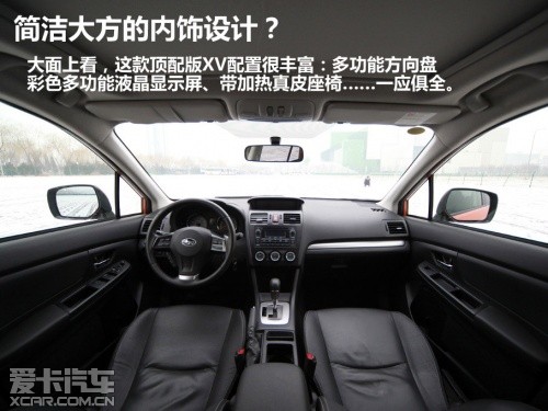 斯巴魯XV 2.0豪華版