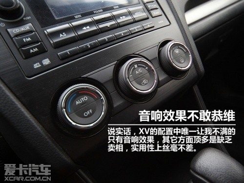 斯巴魯XV 2.0豪華版