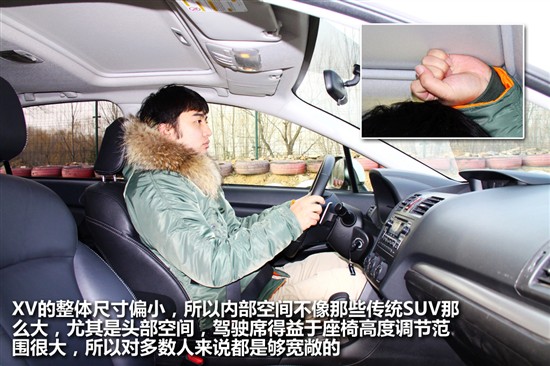 斯巴魯XV