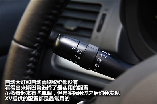 斯巴魯XV