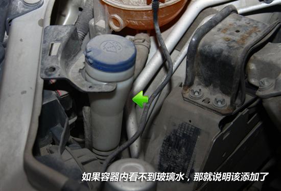 玻璃水、制動(dòng)液、防凍液檢查