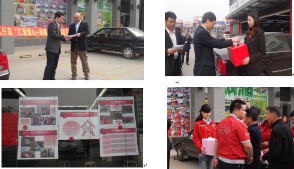 貳仟家舉行“匯聚愛(ài)心·挽救生命”捐款儀式