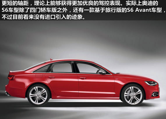 奧迪S6